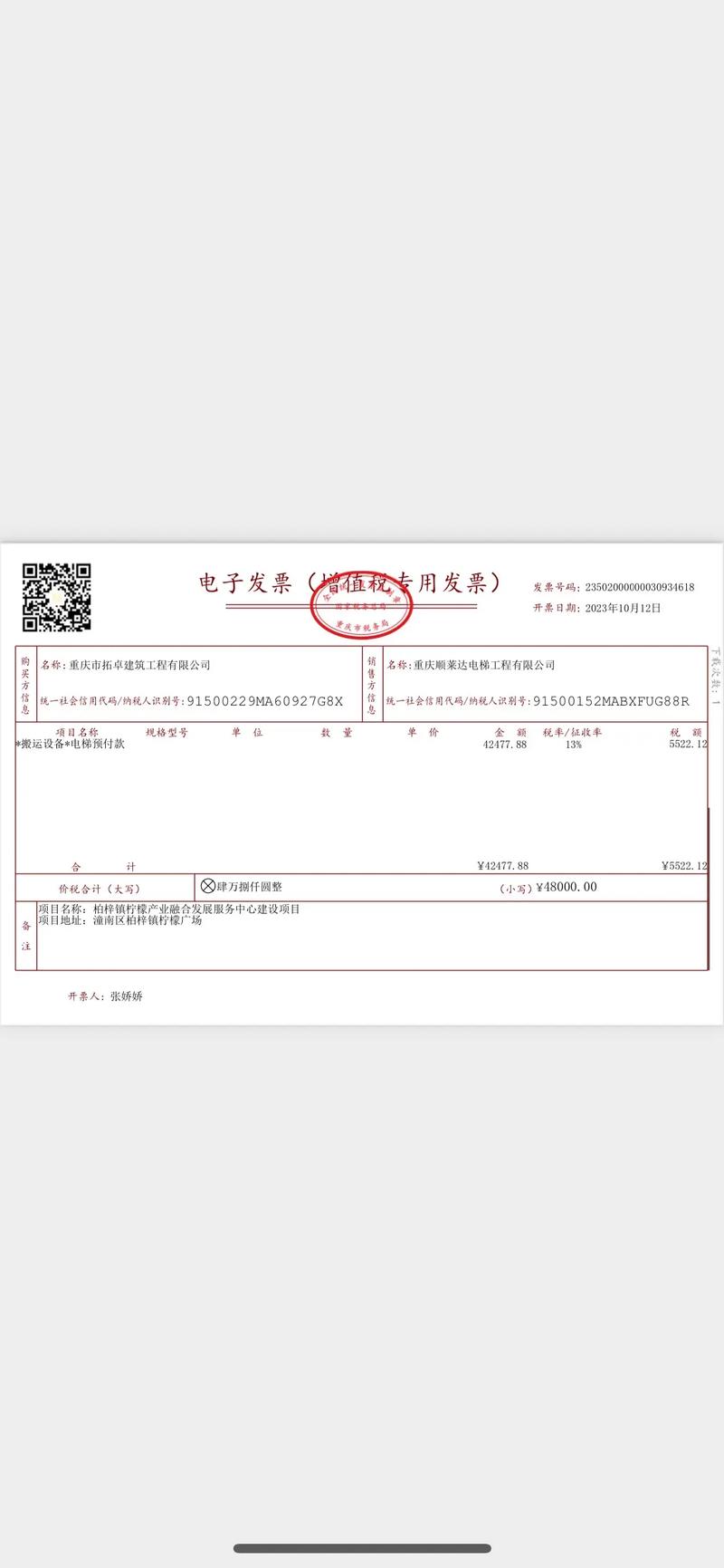 乘客電梯銷售案例 1150kg兩臺(tái)高效配置，專注特種設(shè)備與能源技術(shù)研發(fā)